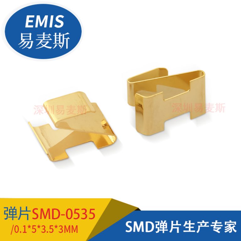 SMD-0535